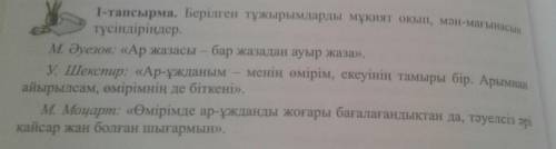 Предмет: самопознание. Задание 1 на 58 странице: прочитайте приведенные выводы и опустите значение.