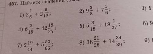 Сделать надо токо 2 4 6 8 можно решение на листочке