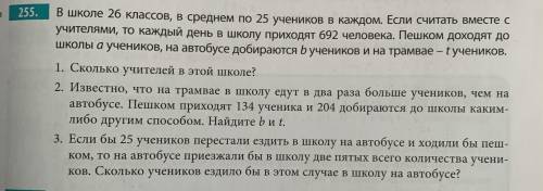 буду благодарна. ( надо решить 2 задачи (255,258))