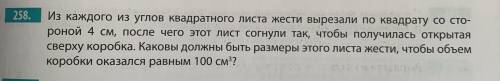 буду благодарна. ( надо решить 2 задачи (255,258))