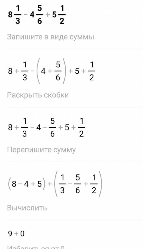 Найди значение величины и запиши ответ в см. дм –дм +дмответ: