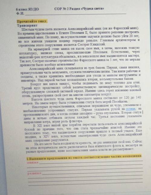 Выпишите предложение из текста с ответами Выпишите предложение из текста соответствующие частям комп