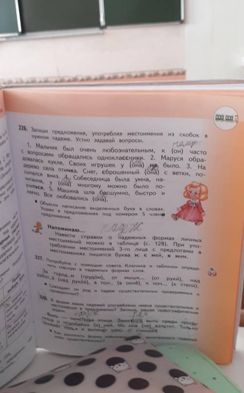 Одов! Как ты с А ты знаешь иСкая) 2. Мен3. Не стыдно1. (Греческая226. Запиши предложения, употребляя