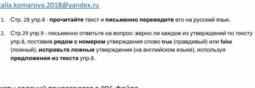 Объяснение задания на фото. Нечего сложного, просто написать в тетради на русском с правильным решен