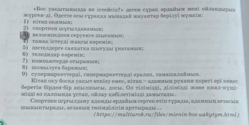 Оқылым мәтінінен түбір сөздерді теріп жазамыз. (52 бет көмек​