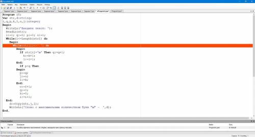 Найти слово в тексте, содержащее наибольшее количество букв м. Язык: Pascal Программа: PacalABC.NE
