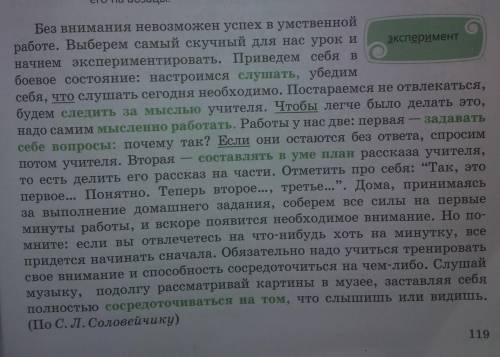 Найдите два приложения с деепричастным оборотом. ☝️​