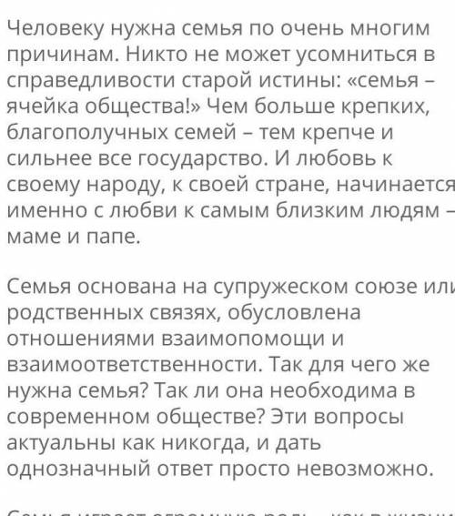 4. Составьте текст в форме монолога на одну из предложенных тем, опираясь на схему или иллюстрации.