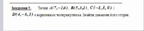 Точки( на фото ) есть вершинами треугольника .Найти длину его сторон