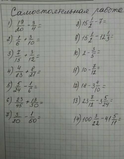 Самостоятельная работа матем