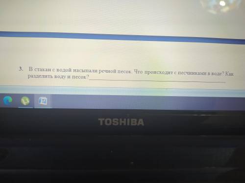 В стакан с водой насыпали речной песок, Что происходит с песчинками в воде? Как разделить воду и пес