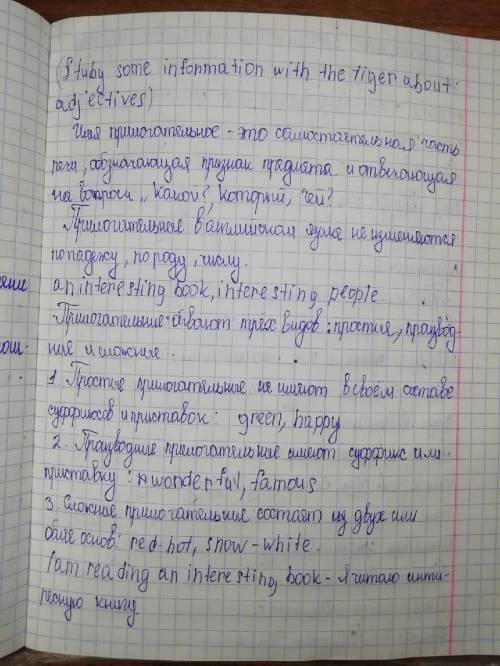 Это может быть тупо, но это мне важно В общем я не могу понять этот почерк, ято тут написано напишит