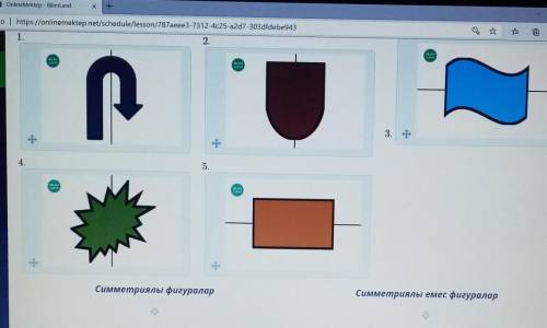 2.3. +5.Симметриялы фигураларСимметриялы емес фигураларВ тексеруЕ,​