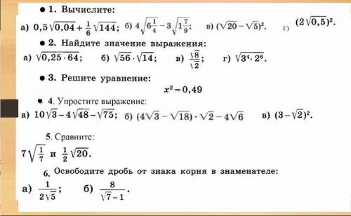 решить первые 3 номера подробно буду очень благодарен Если плохо контрольную напишу мама бить будет