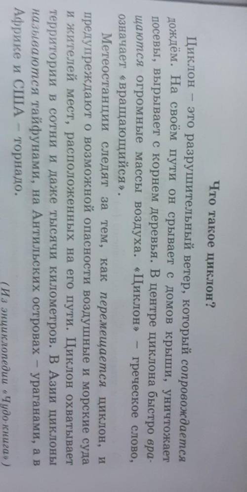 3 Работа в группах. 1время.1. Выпишите из 1-го абзаца все 1. Выпишите из 2-го абзаца всеглаголы, пос