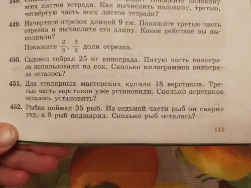 450,451,452. И как записать условие к ним?