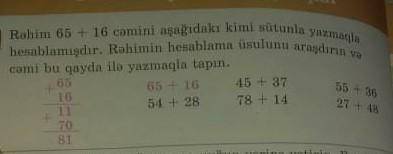 Rəhim 65+16 cəmini aşağıdakı kimi sutunla yazmaqla hesablamışdır Rəhimin hesabla usulunu arasdir və