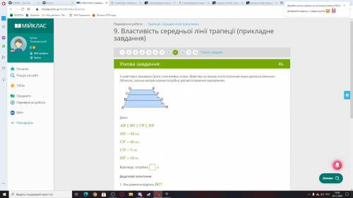 У майстерні замовили ґрати з металевих лозин. Майстер на своєму ескізі позначив лише декілька величи