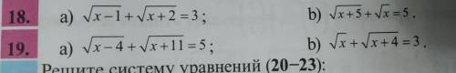 Нужно решить ПРАВИЛЬНО!! НОМЕР № 17 И 19