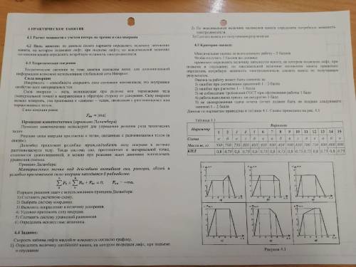 Задача по технической механике решить. (10 вариант)