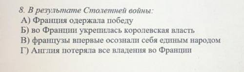 В результате сто летний войны:​