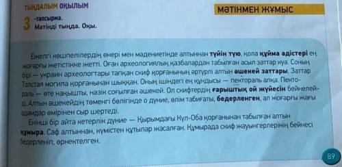 Каз яз составте пять вопросов по по тексту