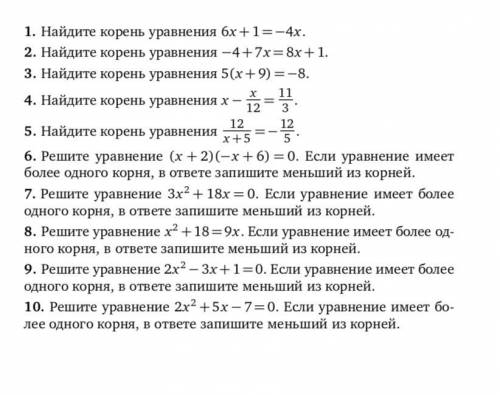 решить примеры все кроме 1 и 2
