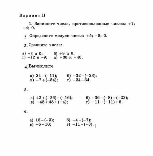 Контрольная по математике 2 вариант надо