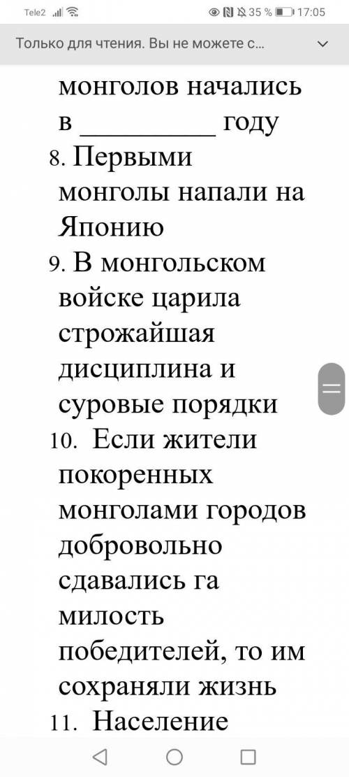 ответить на вопросы да/нет. Где нужно вписать определения. Оформляем так : 1 Да/нет или (определение