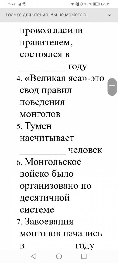 ответить на вопросы да/нет. Где нужно вписать определения. Оформляем так : 1 Да/нет или (определение