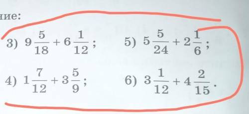 542. Выполните сложение: 1) 3 1/157- 22553) 91816125) 5242) 2022+ 910 1536) 34) 1121122415​