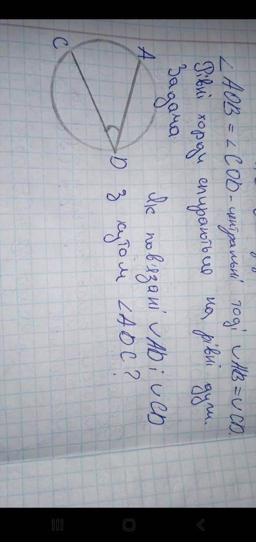 МНЕ ПО ГЕОМЕТРИИ ЗАДАЧА ЗА НОРМАЛЬНИЙ ОТВЕТ