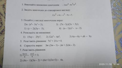 Алгебра-домашняя контрольная робота,быстрее-лучше