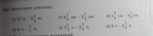 на фото все понятно491. Выполните действия:3;22) 81м;Дм;Дм1) 12 м-843) 5 см - 4 см6) 9ч - 5 ч.2ч:4)