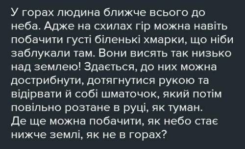 Написати твір опис про природу ​