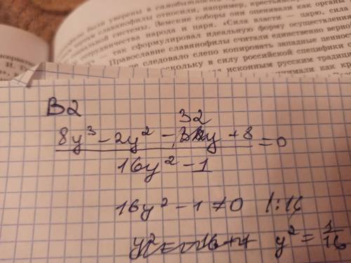 Решите уравнение Очень надо побыстрее