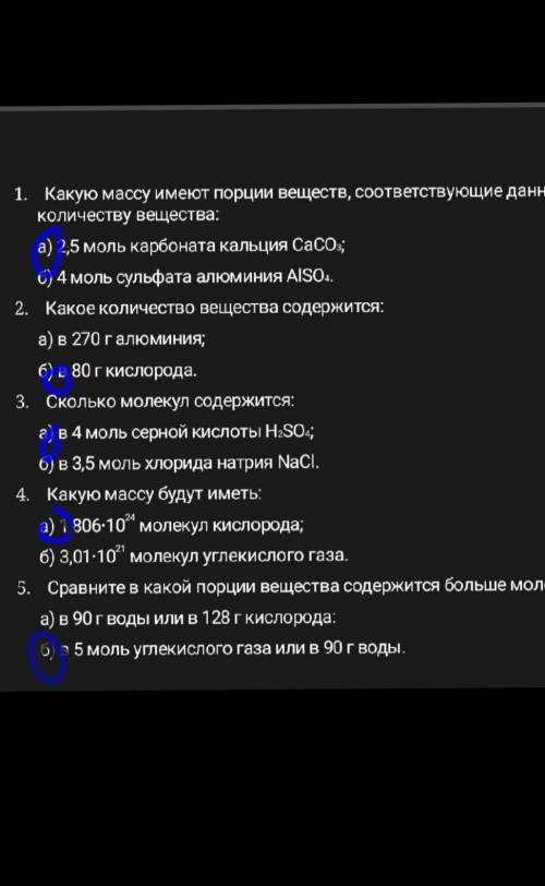 Химия 8 класс. Решение задач