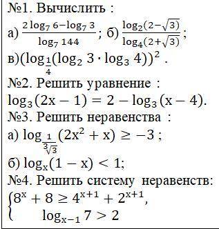 Очень нужно Хотя бы 3 номера