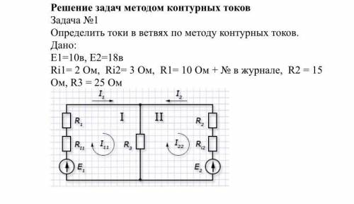 с электротехникой. Не понимаю вообще . В R1 = 26