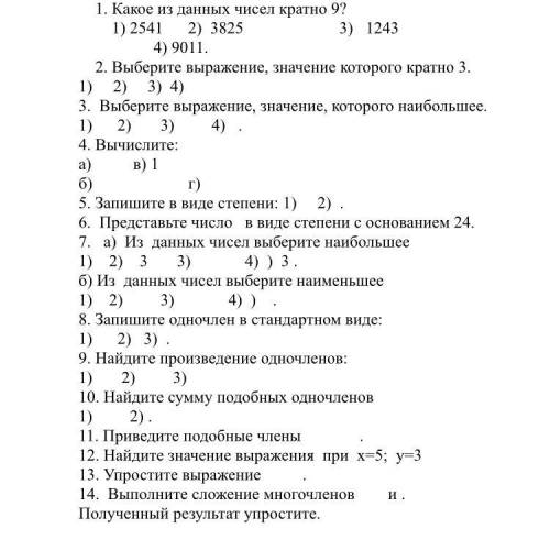 надо ответы на вопросы где есть задания
