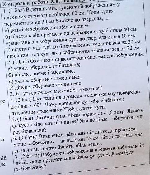 ДАЙТЕ ОТВЕТЫ ХОТЯ БЫ НА КАКИЕ ТО ЗАДАНИЯ (во вложении)Буду очень благодарна​