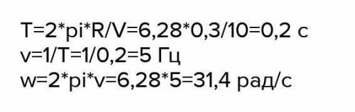 велосипедист движется равномерно со скоростью 10 м/с. найдите период вращеник, частоту вращения и уг