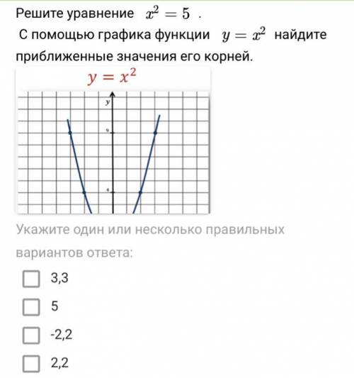 Там ещё есть два ответа: -5,-3,3