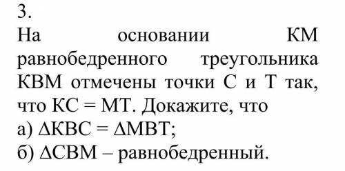 БЕЗ УРОВНЕНИЙ Решить со Дано , Доказательство, Рассмотрим треугольники. Точнее ми классника