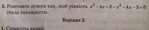 Розставте скобки так, чтобы равенство x^2-4x+3-x^2-4x-3=3 было правильным.