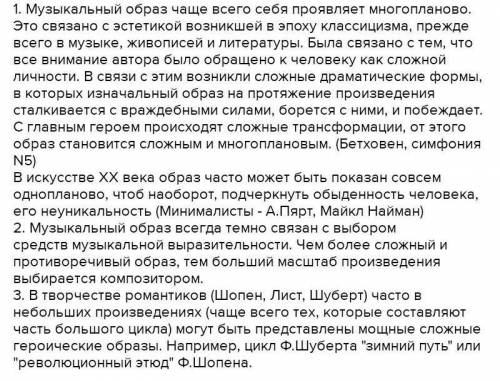 2. Почему при создании оперы «Садко» композитор исполь- зовал подлинные былины и песни? 5. Как связа