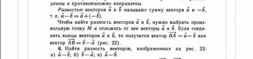 задание 6,рисунок 23 Задание 11,рисунок 28