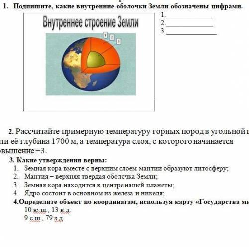 если решите всё правильно.Мне нужно всё за 10 минут