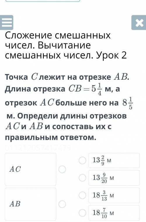 Реши уравнение:x-2 3\10 = 6 1\9​