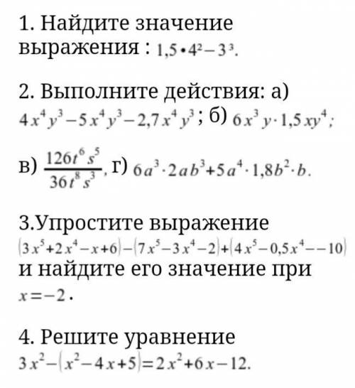 с алгеброй Решить подробно.